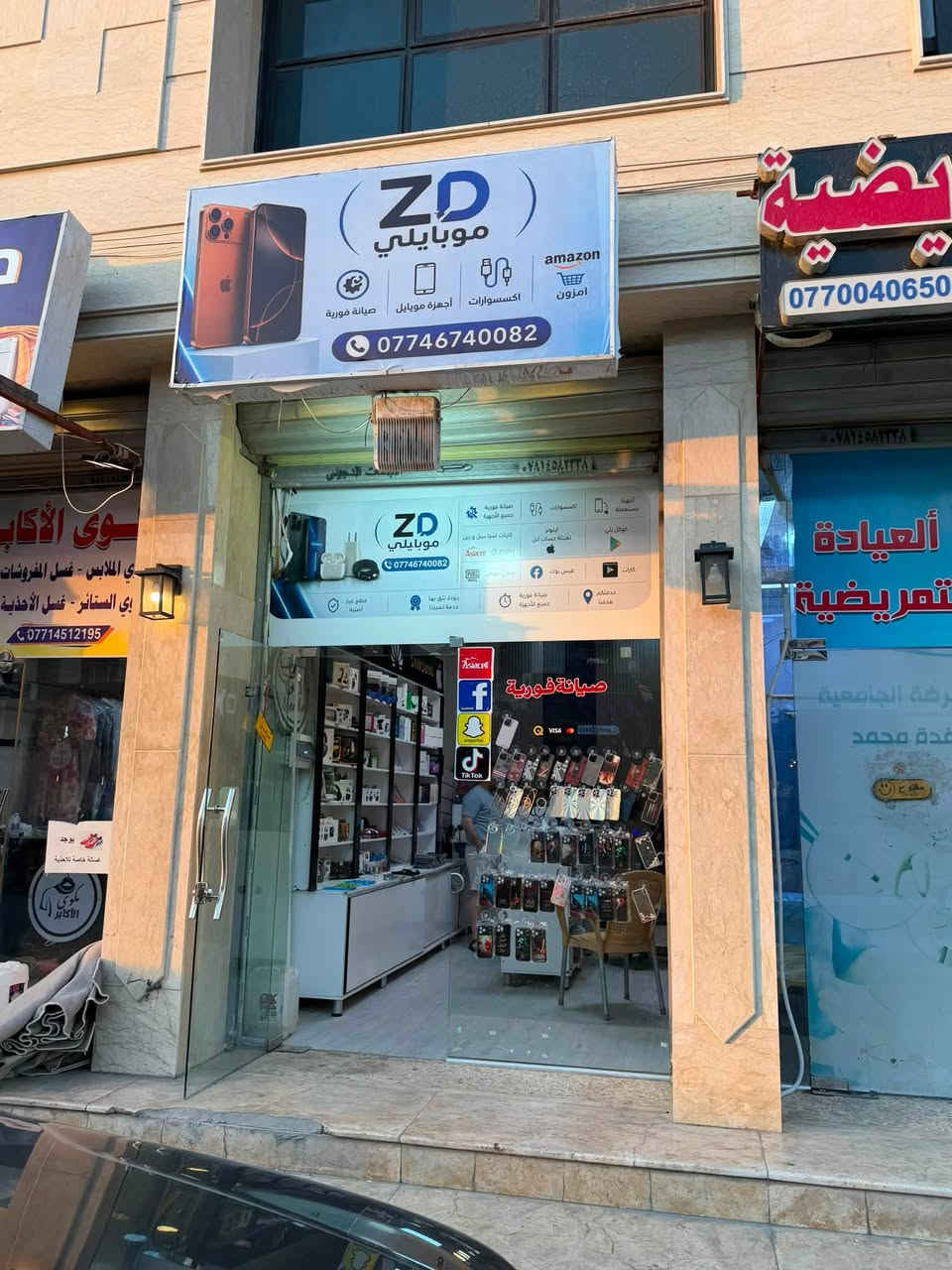 صيانة جميع اجهزة اسوس والاجهزة المحمولة
بغداد زيونة 
 

***********
