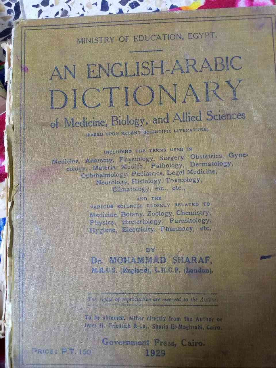 سلام عليكم
كتاب معجم إنجليزي عربي في العلوم الطبية والطبيعة معروض للبيع
 العنوان بغداد الكرخ 
للاستفسار التواصل على الرقم
***********
