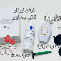 جهاز ليزر IPL • لوشن ليبيكار • التوصيل مجاني