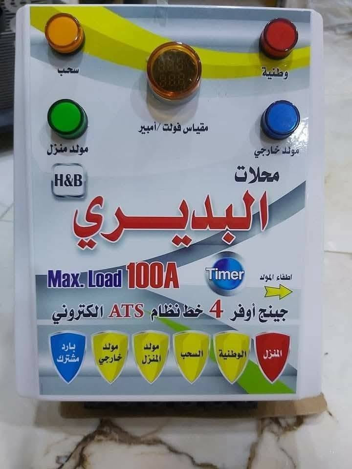 ⚡ حمودي البديري | عالم الكهرباء والإلكترونيات ⚡
نقدّم لكم خدماتنا باحترافية وجودة عالية 🔧

🔌 أجهزة تحويل كافّة
🛡️ أجهزة حماية
🏠 بوردات منزلية
🔧 تصليح وفحص الأجهزة والبوردات

✨ دقّة بالعمل • جودة بالتصنيع • أسعار مناسبة
⚙️ شغل احترافي وبأيدي خبيرة

📞 بإدارة: حمودي البديري
📱 ***********

ثقتكم تهمنا... وجودة شغلنا عنواننا.
