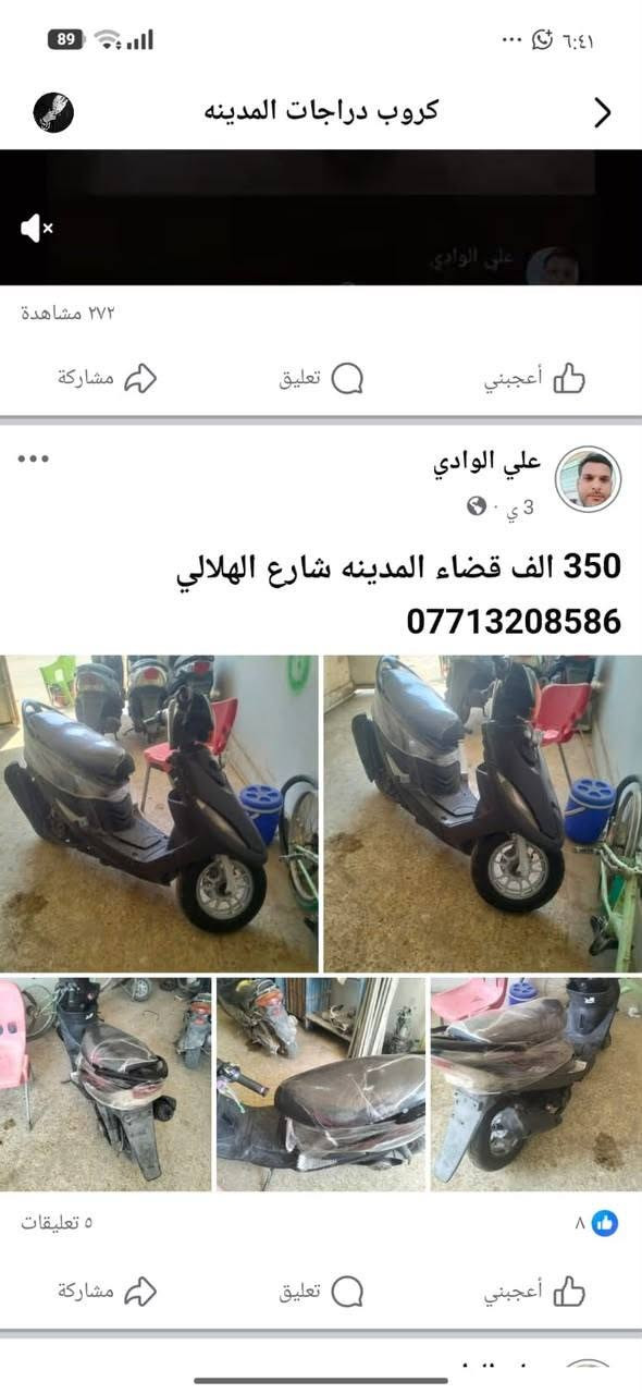 ماكس نضافه 90 قضاء المدينه شارع الهلالي ***********
