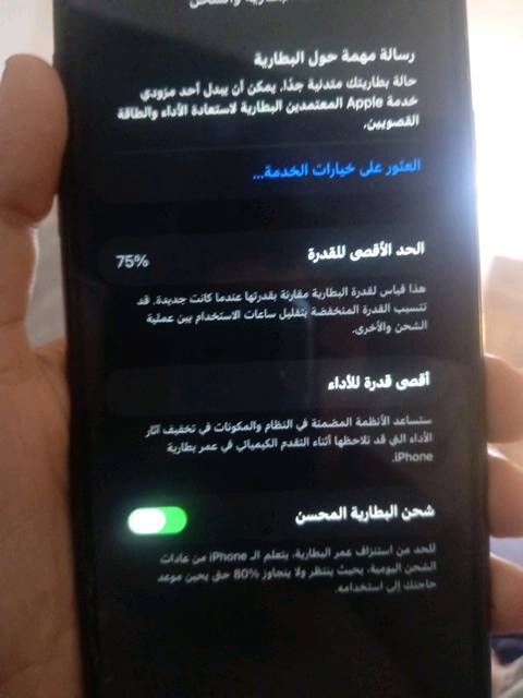 سعر الجهاز 245امانت الله الجهاز لكطة