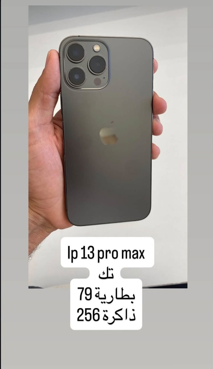 للاستفسار الاتصال ع***********

نص مكتوب في الصور:
- lp 13 pro max تك بطارية 92 ذاكرة 512
- Ip 13 pro max
- دبل
- بطارية 77
- ذاكرة 256
- 13 pro max
- تك
- بطارية 79
