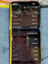 ايفون ١٥ برو ماكس • ٢٥٦ • خط بالشاشة