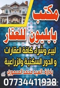 طابو صرف • بالوردية خلف الكفيل • ٢٠٠م
