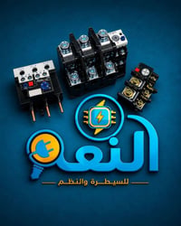 افر لود يتوفر مواد كهربائية  07701020169