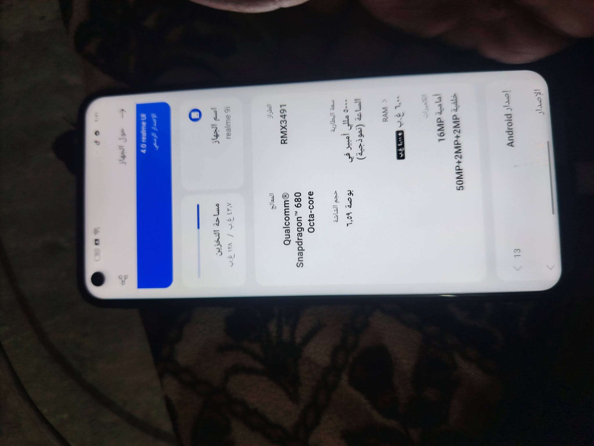ريلمي 9i • ١٢٨ غ.ب • شاشة مستبدلة
