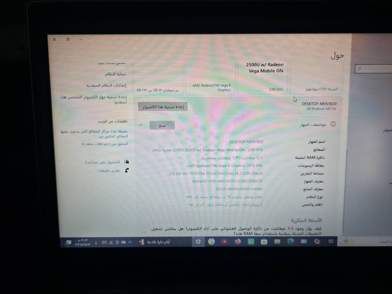 الحاسيه للبيع
نضيفه واستخدام قليل بس البطاريه تعبانه
 المواصفات كدامك
السعر 250
مدينه الصدر ***********
