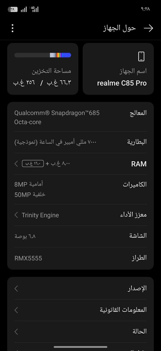 ريلمي c85 برو كامل ملحقات مستخدم 23 يوم للبيع او مراوس بجهاز هنر x9c السعر
350 الف. ***********
