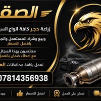 وبركاته جمله ومفرد 🚦🚦🚦✅ شراء حجر  السيارات  جميع الانواع والاصناف في ج...