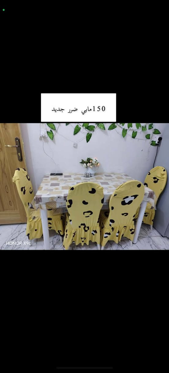 اغراض مستعجل • ميز طعام • شارع خوله