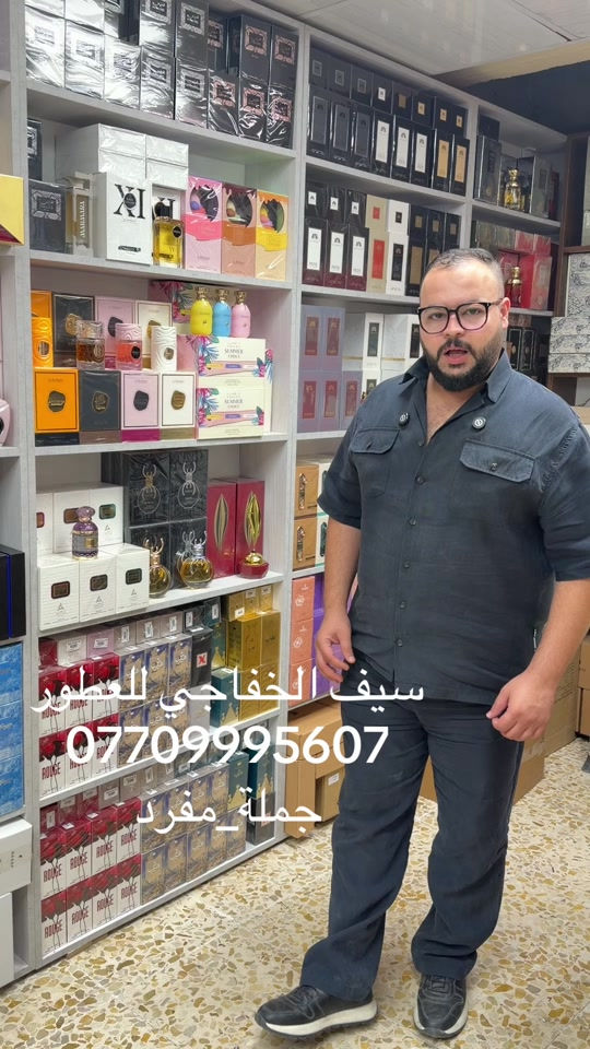 جميع ايتمات شركه لابونير متوفره  سيف الخفاجي للعطور  للاستفسار اكثر  ***********  البيع جملة_مفرد  متوفر لدينا اكثر  البراندات العالمية للاطلاع على التفاصيل اكثر 👇 زورو قناة تيليجرام https://t.me/saif1995smk 📍الشورجة مجمع المنار  قرب سوق الرماحي  موقعنا على الخرائط👇 https://maps.app.goo.gl/H4bPr4LuUzrg9CWN7? g_st=iwb
ً،
ً
ًًً #سيف_الخفاجي_للعطور_***********_*********** 
