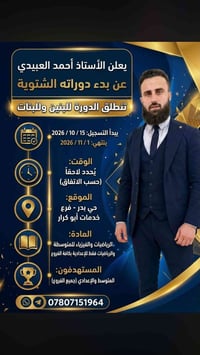 دورات شتوية • رياضيات وفيزياء • تسجيل 15/10/2026