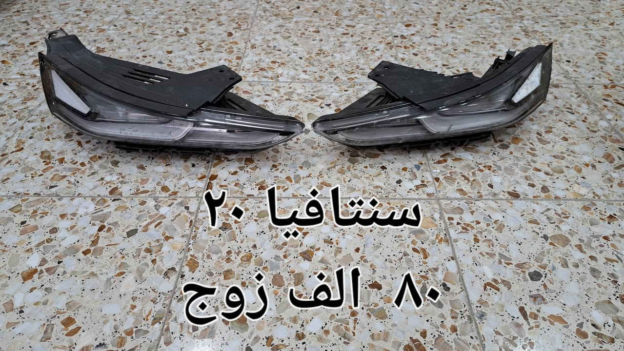 بك لايت سوناتا ١٩ • بك لايت النترا ١٩-٢٠ • لايت سنتافي ٢٠