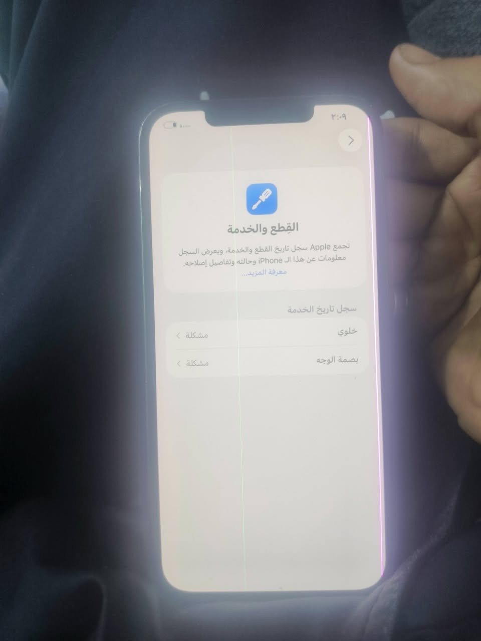 آيفون ١٢ برو ماكس • نضيف • بطارية ٨١٪