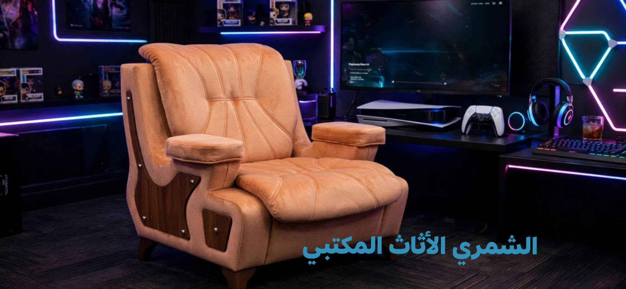 الشمري • كرسي بلي ستيشن • مريح