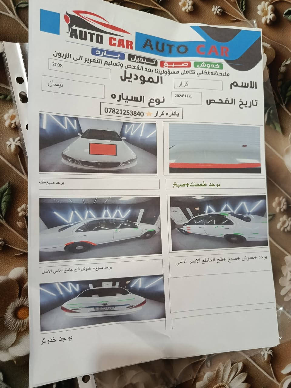 سلام عليكم
نيسان صني موديل ٨
رقم بغداد دولي بسمي تحويل ثاني يوم
كير محرك قبق اسود 
حداديه تايرات 
ماشيه ١٧٠ 
السعر ٩٥ وبيها مجال بسيط
مكاني ديوانيه 
للاستفسار 
***********
