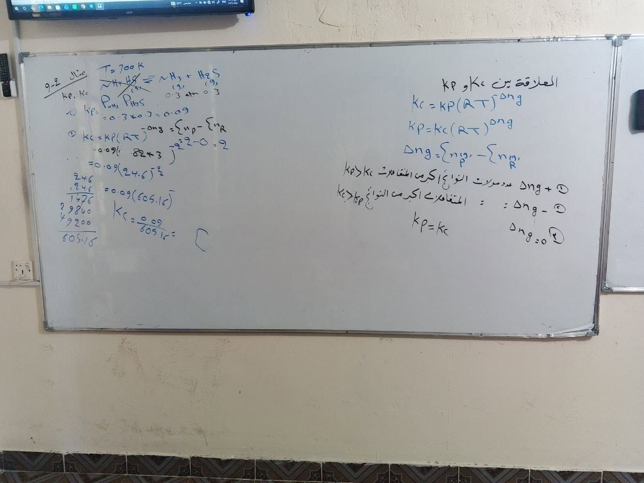 🧪🔥 الكيمياء مو صعبة… إذا كان الشرح صح!

📸 جانب من أداء المحاضرات اليومية لمادة الكيمياء
🎓 للصف السادس العلمي
👨‍🏫 الأستاذ محمد قاسم

في معهد السهاد لدورات التقوية نعمل على تقديم شرح منظم ومركز يساعد الطالب على الفهم، تثبيت المعلومات، وحل الأسئلة بثقة. 📚

✨ محاضرات يومية
📝 شرح ومتابعة مستمرة
🎯 تركيز على فهم المادة وحل الأسئلة
🏆 أجواء دراسية تساعدك على تحقيق أفضل نتيجة

📍 معهد السهاد – قرب مدرسة الأصدقاء

📞 للتسجيل والاستفسار:
***********
***********

🚨 لا تنتظر اقتراب الامتحانات… ابدأ من الآن!
🔥 سجّل مكانك وابدأ طريقك نحو الدرجة التي تطمح إليها.

معهد السهاد | ندرس حتى تتفوق 📚

نص مكتوب في الصور:
- H2SO4 حمض الكبريتيك H2O الماء م المادة الكيمياء الاستاذ محمد قاسم خبرة طويلة في التدريس شرح مبسط وسهل الفهم متابعة مستمرة وتقييم دوري حل أمثلة وتمارين متنوعة تأسيس قوي لجميع المراحل نتائج مضمونة أقوم بتدريس المرحلة الإعدادية المرحلة المتوسطة مميزات التدريس خبرة طويلة في التدريس رفع المستوى وتحسين النتائج مرونة في المواعيد أسلوب مبسط وممتع تركيز على الفهم لا الحفظ معهد السهاد الاهلي
- الفصل الثاني ٢٠٢٦ - داقوق (٢) حاسبه - Microsoft Word (فشل تنشيط المنتج)
- أبجد هوز أبجد هوز أبجد هوز أبجد هوز أبجد هوز أبجد هوز أبجد هوز
- أبجد هوز
- بلاء نافذة
- 1 عادي
- أبجد هوز أبجد هوز
- صوت ۲
- صوت 1
- أبجد هوز أبجد هوز أبجد هوز أبجد هوز
- صوت
- صوت عريض تأكيد دقيق
- تحدد مورث التتابع - حمد مورث الصفحات من K - Kc
- مثال 2-8 (وزاري) في تفاعل ما 1 = Ang و 4.1 = Kc وبدرجة حرارة 2270 فما قيمة
- Kp لهذا التفاعل :
- T(K) = tc + 273 = 227+273=500K
- Kp = Kc (RT) Ang
- Kp = 4.1 (0.082 x 500)-1 = 4.1 (41)-1 = 4.1 = 0.1
- 41
- مثال 2-9 افترض حصول الاتزان للتفاعل الاتي عند درجة حرارة 300K :
- HS(g) + NH3(g) 7 NH HS(g) ووجد ان قيم الضغوط الجزئية لكل من غازي النواتج عند حصول
- الاتزان تساوي 0.3atm احسب Kp و Kc للتفاعل؟ (واجب)
- تمرين 2-5 احسب قيمة Kc للتفاعل المتزن التالي عند درجة حرارة 500C . اذا علمت ان قيمة
- Kp للتفاعل تساوي 105 x 1.5 عند درجة حرارة نفسها . 3 H2(g) + N2(g) = 2 NH3(g)
- 01:54 ص
- ٢٠٢٣/٠٩/١٥
- العربية (العراق)
- ENG
- مشمش 42°C
- LGHD