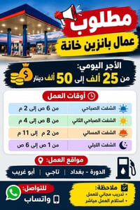 الدورة • عمال • مبيت متوفر
