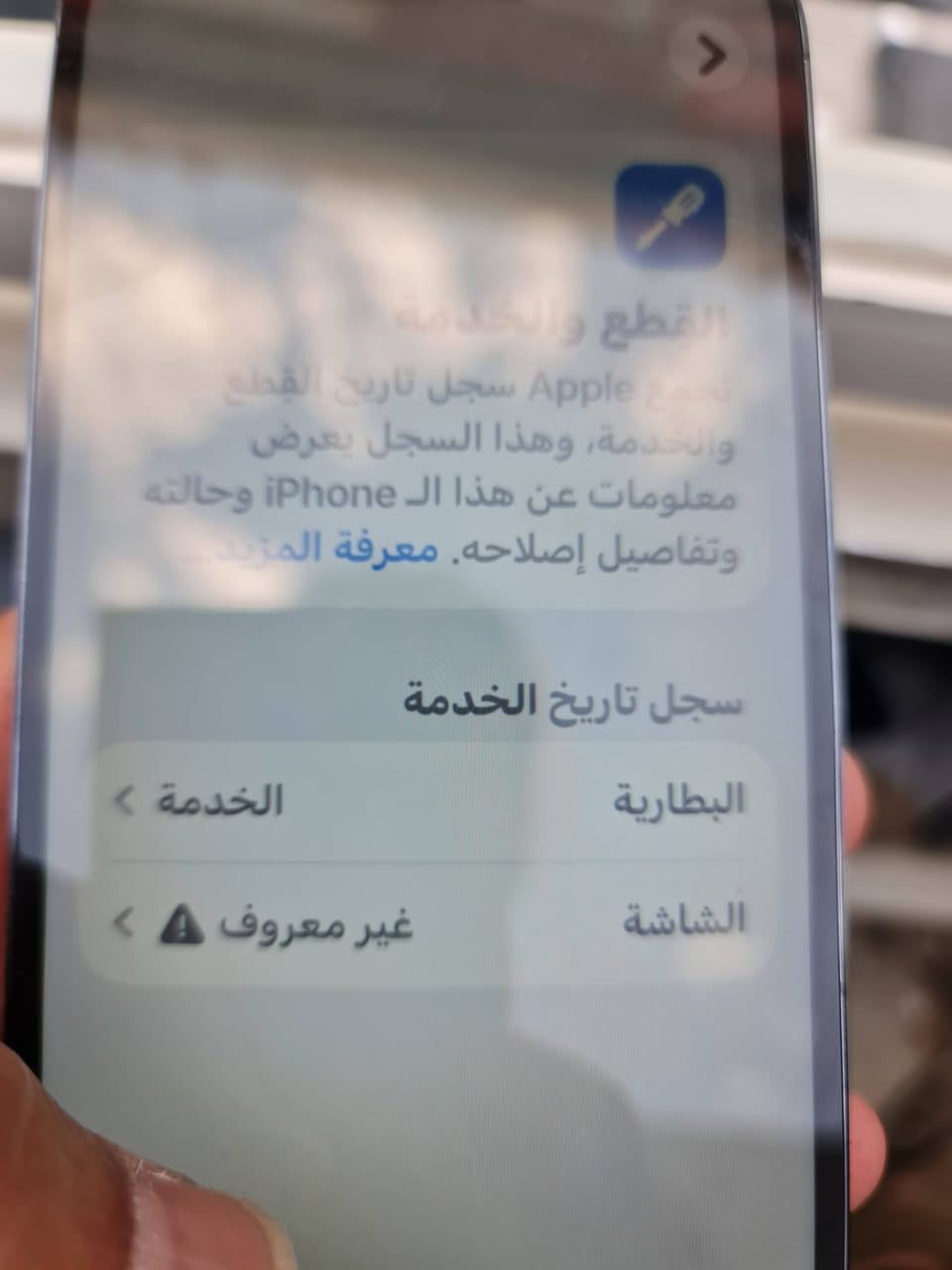١٤برؤماكس ١٢٨ تك سيم بطاريه ٧٥ بلميه مبدل شاشه تجاريه بصمه وجه شغال جهاز به ابل ايدي وشغال للبيع ب ٣٧٥ الف دينار فقط لاغير بدون تعب اربيل قلعه واتساب خابرني ***********
