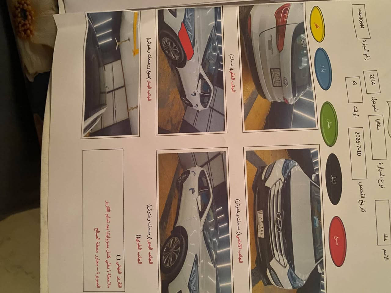 موديل ٢٠١٤ • محرك ٦ • ٧ راكب