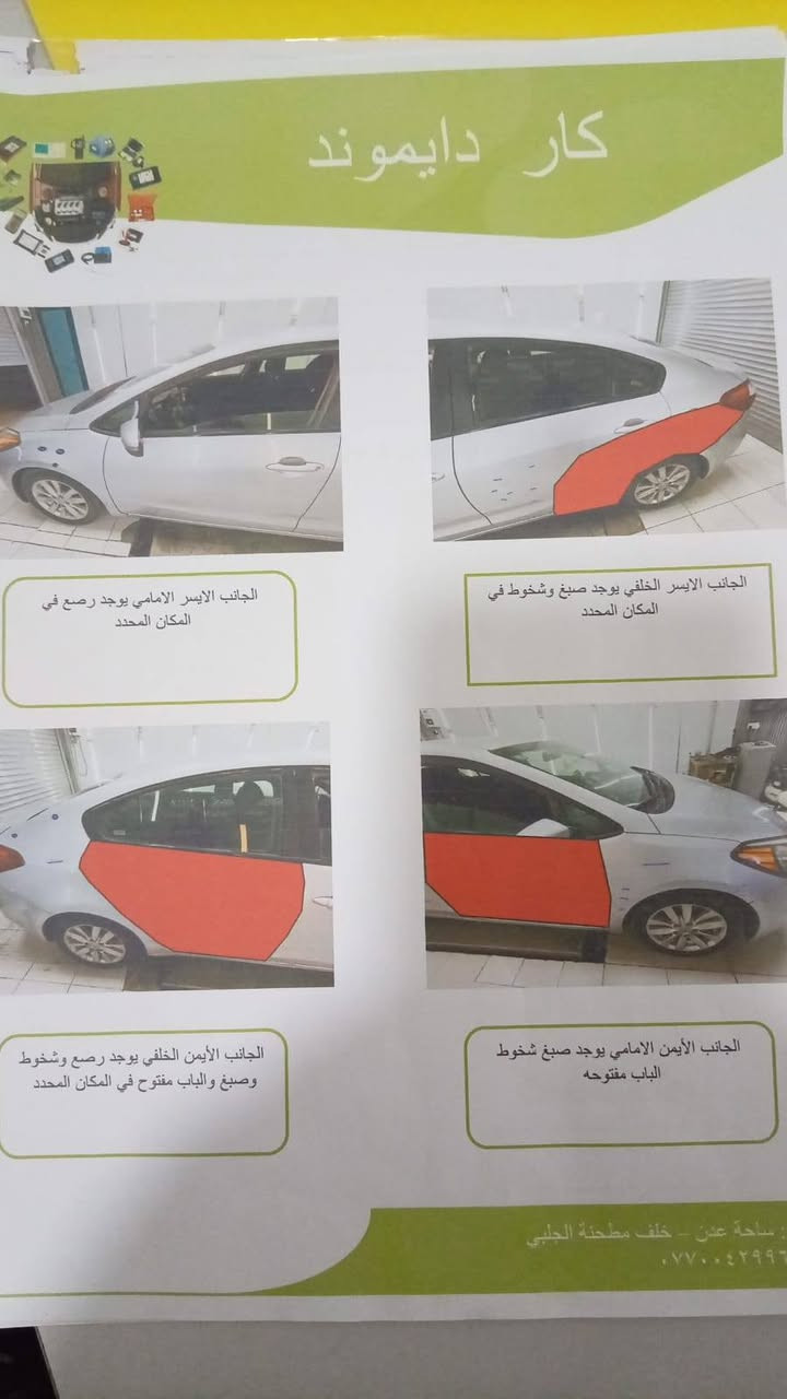 سلام عليكم فورتي 15 وارد امريكي كير ومحرك خير من الله السياره جاهزه من كلشي تحكم ستيرن ماشيه رقم بغداد السياره بأسمي تخم تاير حداديه صدر جديد السعر 103 بيع او مراوس مكانها واسط عزيزيه الاستفسار عن هذا الرقم ***********
