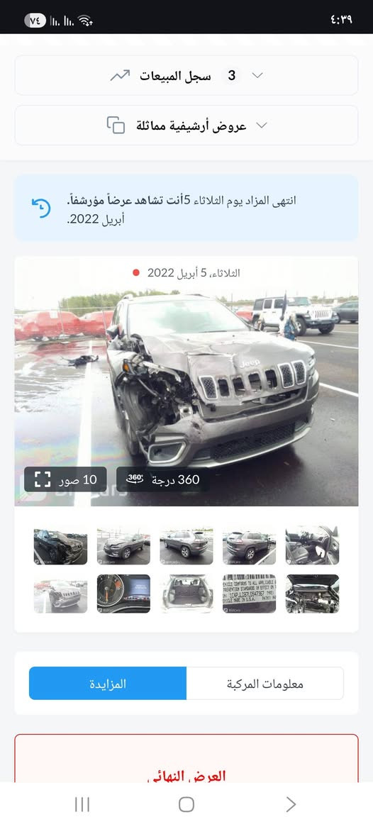 جيب  شيروكي بزون
٢٠٢٠ 
رقم بغداد جديد 
هزة جديدة
الضرر بوند صبغ وجاملغ
صورالضرر موجودة
مكان السيارة الموصل الايسر 
السعر ١٣٠ ومجال
***********
