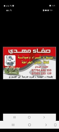 للبيع • واتساب