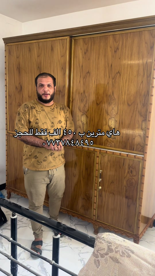 سلام عليكم اليوم تم تجهيز طلب الزبون من منطقة البلديات بوفية فراش تحافض على فراشكم من الغبار والحشرات والتلف الي يريد هيج بوفية ماعليكم فقط مراسلة الصفحة او الاتصال على الهاتف *********** يوجد واتساب 

نص مكتوب في الصور:
- هاي مترين ب ٤٥٠ الف فقط للحجز ***********