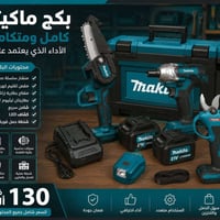 بضاعة روعة • أسعار مفاجأة