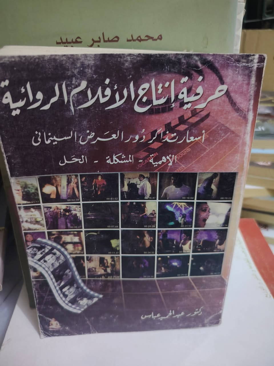 السلام عليكم
سعر الكتاب الواحد
ب 5 الاف
للتواصل معنا واتساب
تلي فيس ***********

