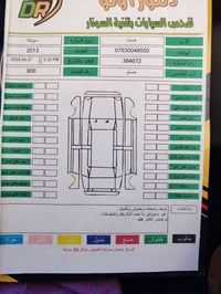 سوناتا 2013 كفالة  عامة للبيع السعر خاص 07709412121