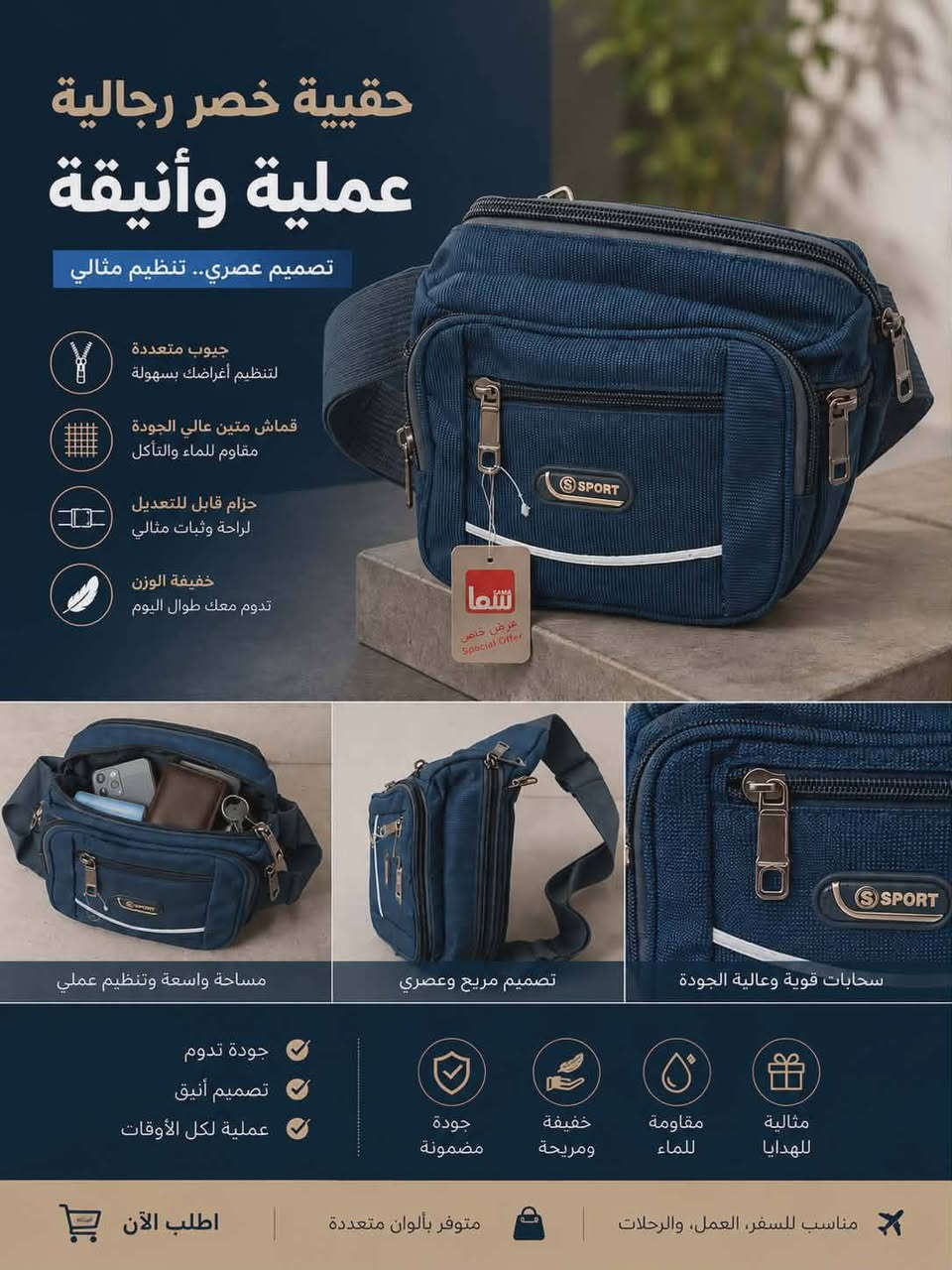 شنطة خصر • ترتر لامع • زعفرانية