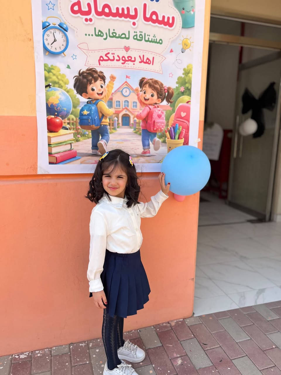 #احتفالية #اطفالناالصغاربمناسبة بداية العام الدراسي الجديد 

#نتمنى لهم عام دراسي سعيد مليئ بالمعرفة والتميز والابداع 

مؤسسة كيدز اكاديمي التعليمية 
حضانة سما بسمايه Sama Basmayah Nursery
