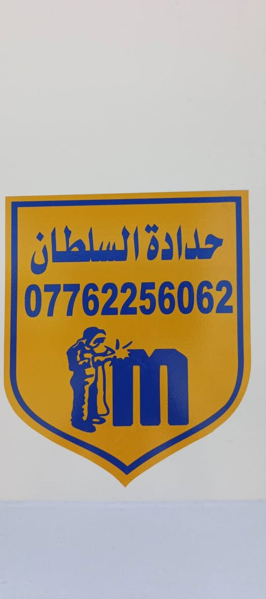 مصانع السلطان تفصال عرباين ماك نيسان جاهزه
***********
