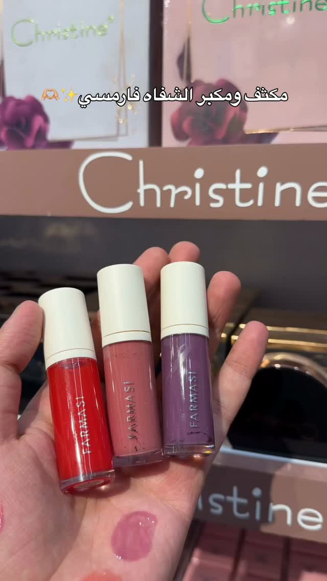 🫧السعر: 7,000 فقط🫧
اختاري الدرجة اللي تناسب كشختج! 🌸✨
مكثف ومكبر الشفاه Farmasi Tinted Lip Plumper ينطي نفخة خفيفة ومظهر ممتلئ وناعم للشفايف من أول لمسة.

نص مكتوب في الصور:
- مكثف ومكبر الشفاه فارمسي