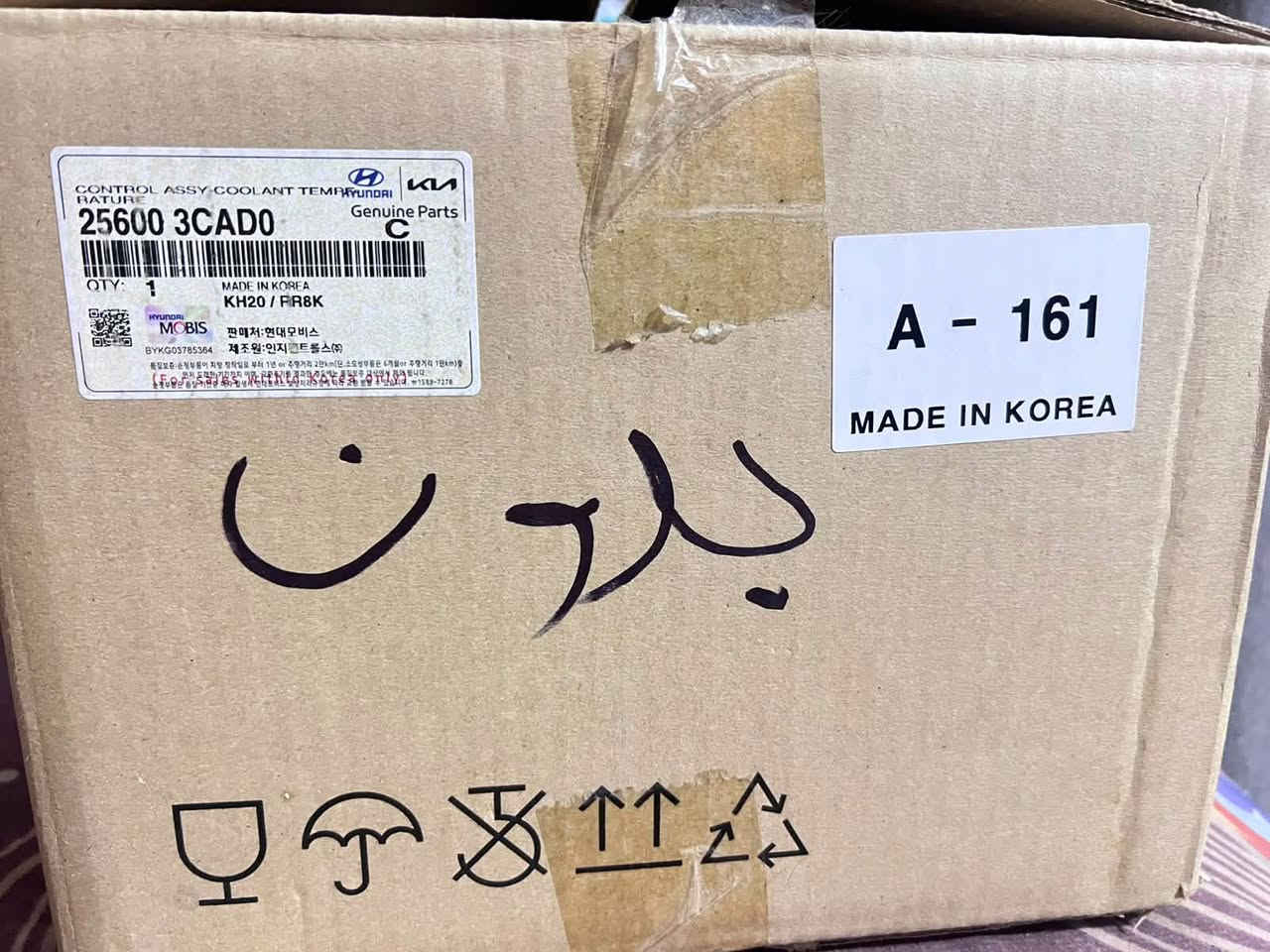 كوع أزيرا • أصلي • واتساب