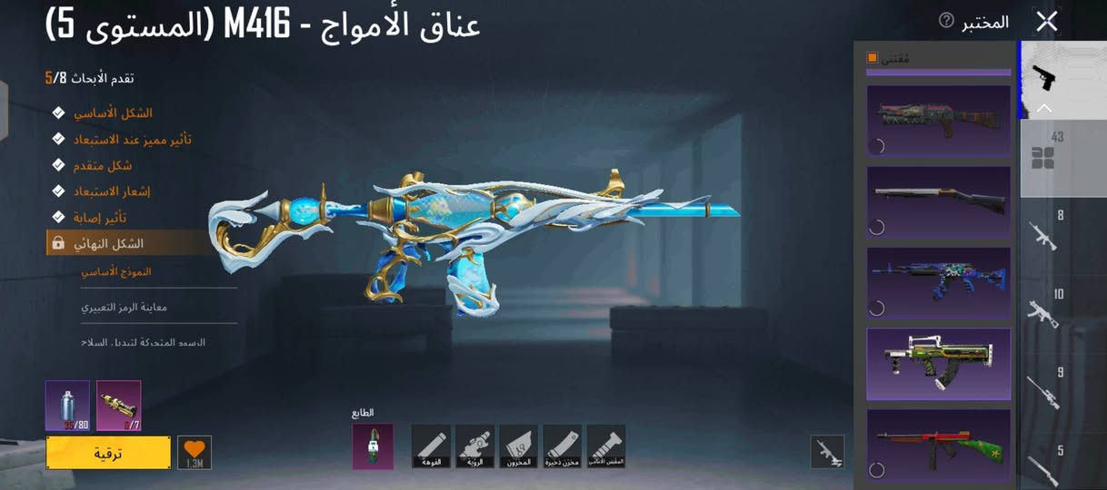 حساب ببجي • نوادر • مستوى ٤٣