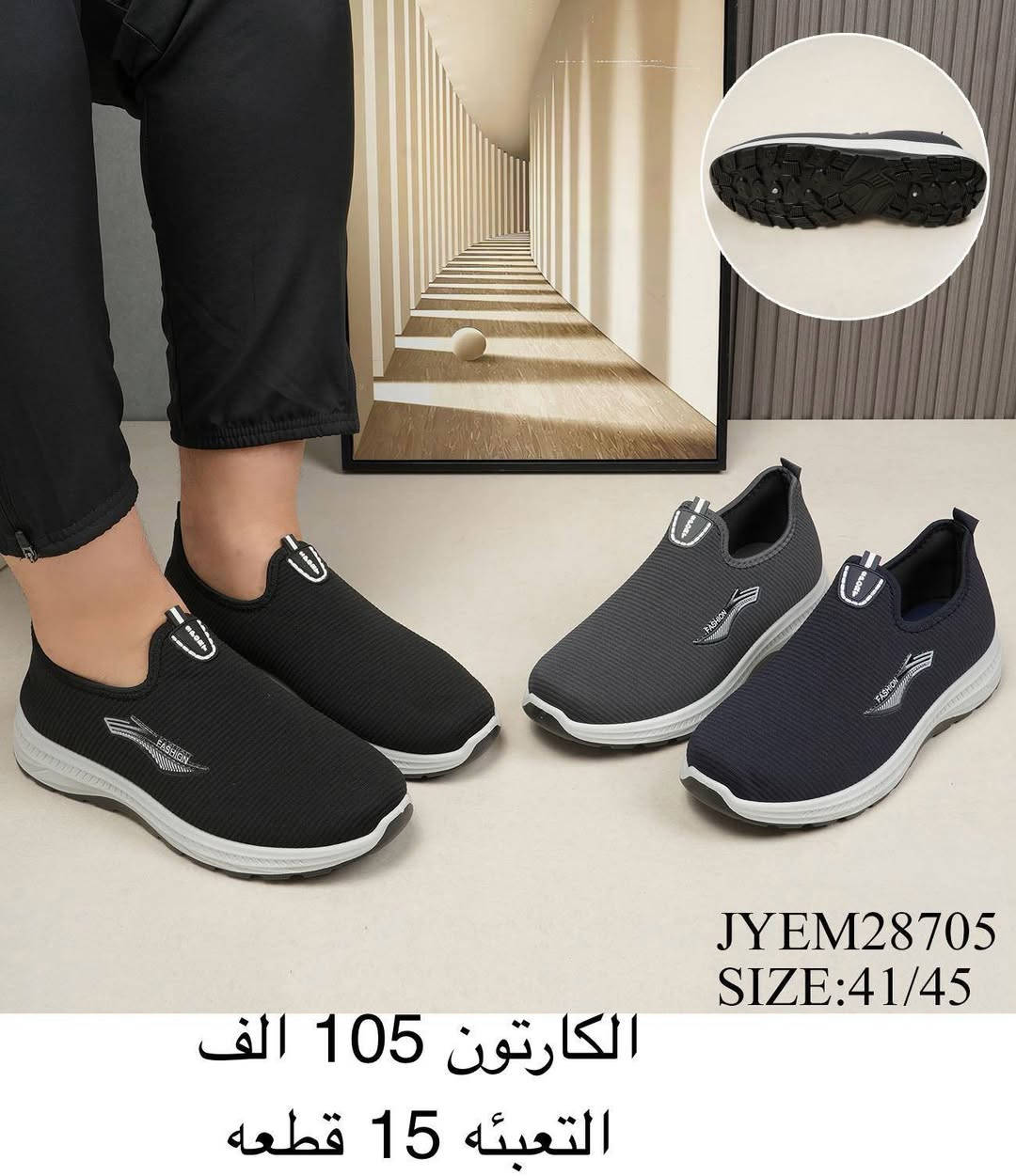 جملة • مقاس٤١-٤٥ • توصيل محافظات