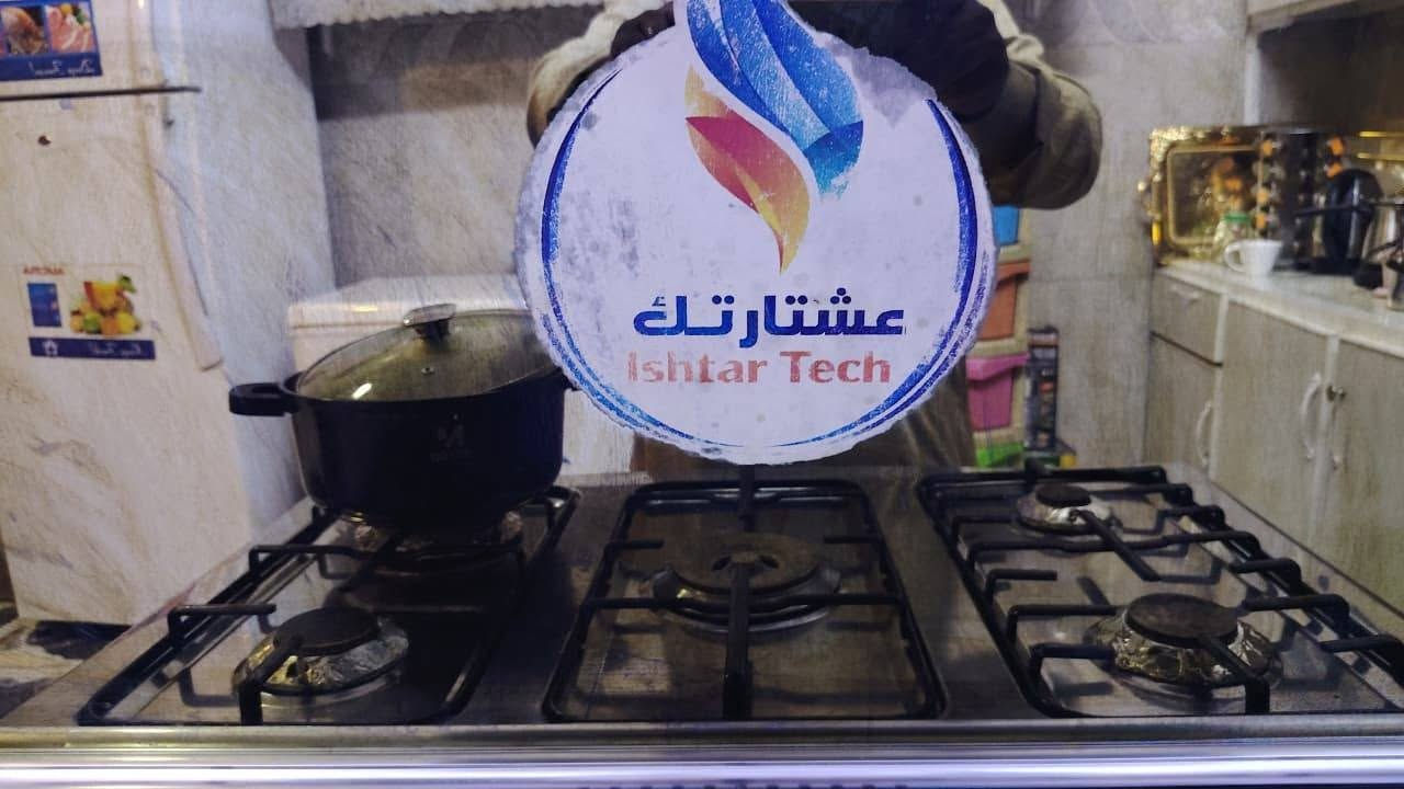 طبخ عشتار جديد استخدام شهر واحد للبيع بسعر ٢٥٠ الف دينار ***********
