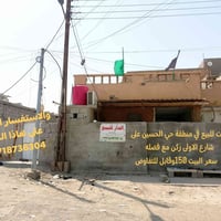 حي الحسين • بيت للبيع • ركن شارع الأولى
