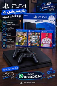 بلي فور • ٥٠٠ جيجا • ٣ ألعاب