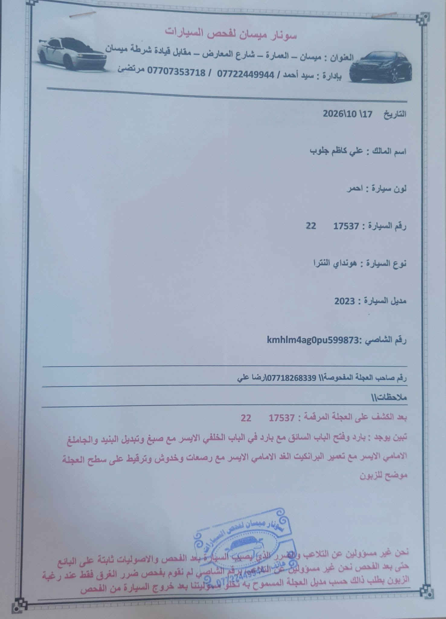 النترا • ٢٠٢٣ • ٤٥ الف
