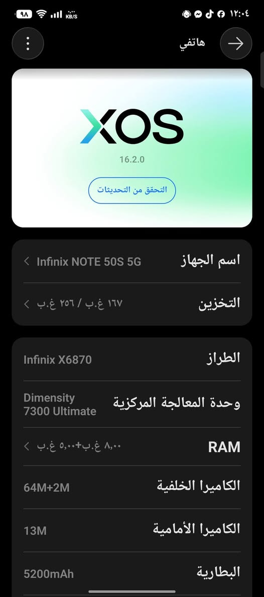 السلام عليكم
Infinix NOTE 50S 5G موبايل  

الذاكرة 256 ما مستخدم قليل 
بوبجي 90فريم مكاني بغداد مدينه الصدر 
السعر275 وبي مجال للطيبين
الرقم ‏‪***********‬‏
