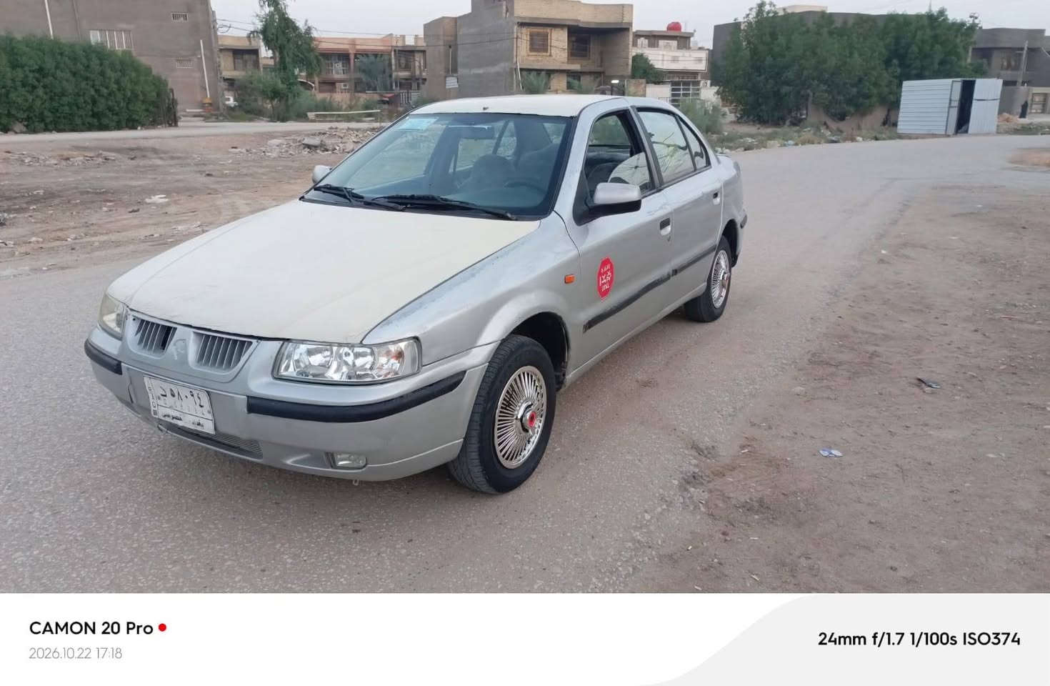 سمند • ٢٠٠٩ • رقم بغداد