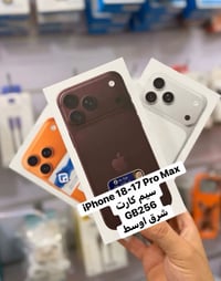 آيفون ١٧ برو ماكس • ٢٥٦ • بابل حله