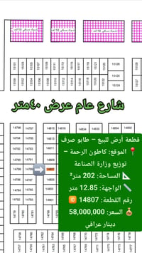 كاطون الرحمة مقاطعة ٣٩ • طابو صرف • ٢٠٢م