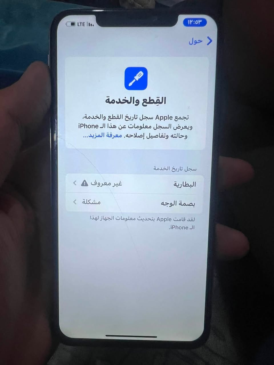ايفون اكس ماكس ذاكره 512
فقط التعلي والتنصي ودكمه الصامت وبصمه الوجه ما يشتغلن والباقي شغال السعر 160 الف وبي مجال بسيط العنوان مدينه الصدر ***********
