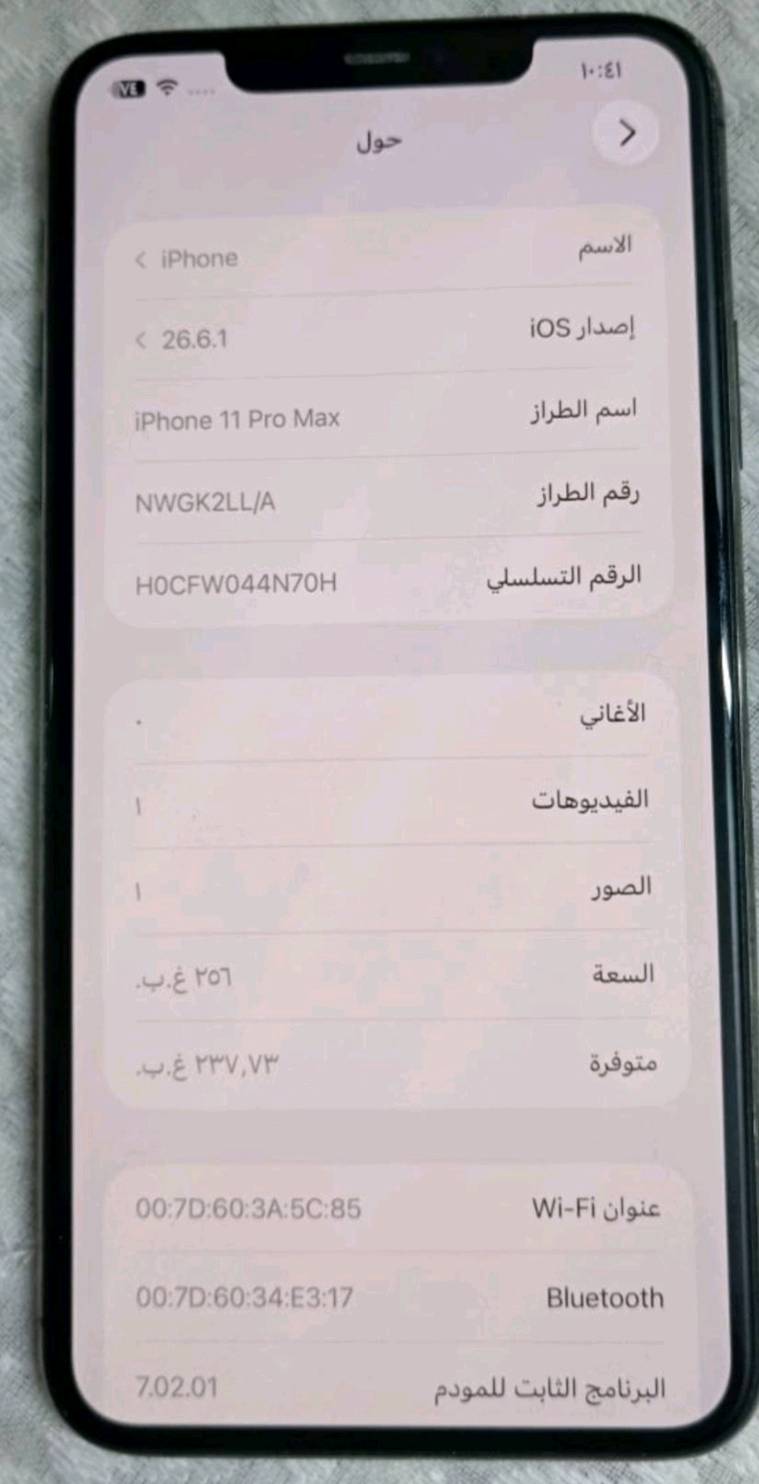ايفون 11 برو ماكس
مساحه ٢٥٦
بطاريه ١٠٠
مستبدل شاشه فقط ام ٦٠ الف
الباقي كلشي شغال 
مع ملحقات ٣ كفرات
سعر ٢٧٠ و بي مجال 
مكاني ابو غريب، ما عندي توصيل