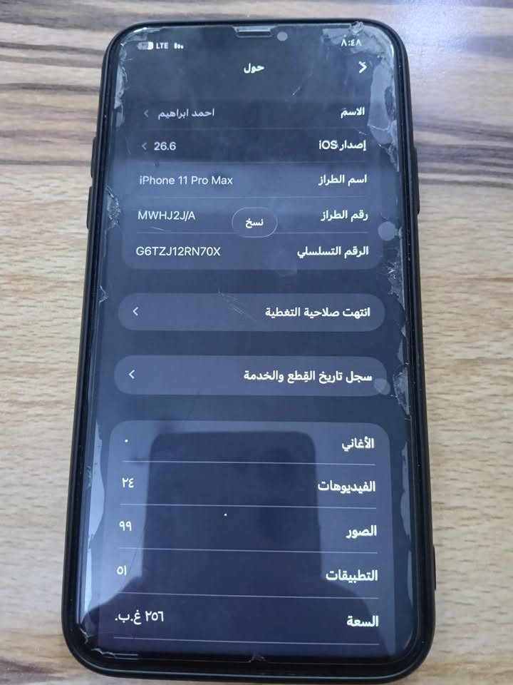 ب ٢٥٠
او مراوس ب١٣وانطي فرق 
مكاني ثعالبة ***********
